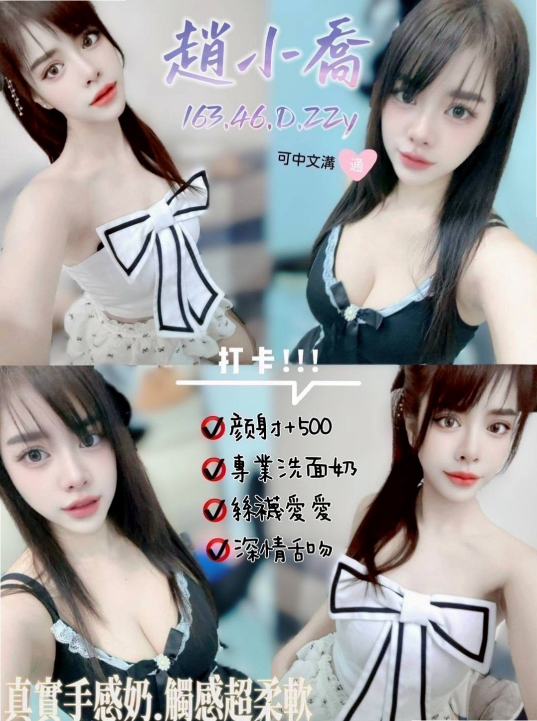 🔮 愛愛過程絕無冷場.秒秒高潮~  身材火辣 熱情開朗 活潑大方｜哈哈 命盤解讀｜感女老師｜汐止找女人｜胸圍C罩杯｜年齡22歲｜身高163cm｜體重44kg